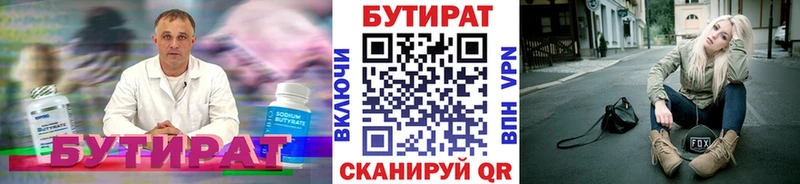 ссылка на мегу зеркало  Южно-Сухокумск  БУТИРАТ 99% 