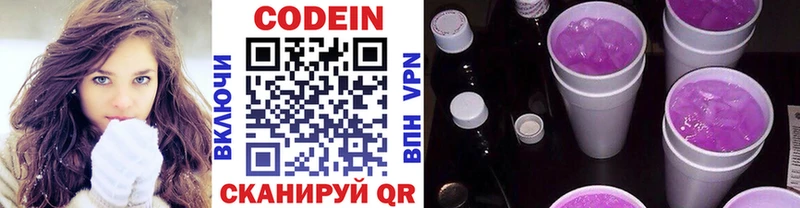 продажа наркотиков Южно-Сухокумск Кодеин Purple Drank