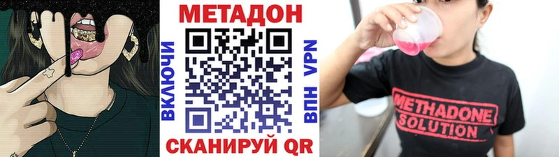 Метадон белоснежный  omg tor  Южно-Сухокумск 